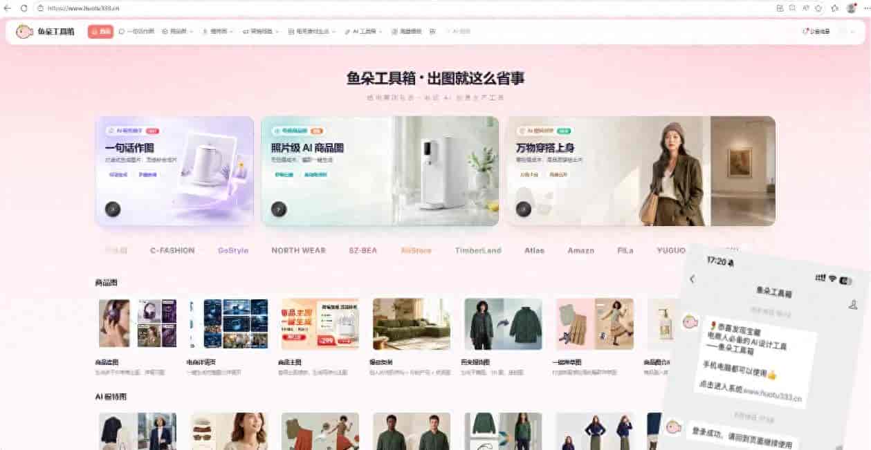 电商AI优化实操干货：AI标题生成、商品图与详情页一站式优化