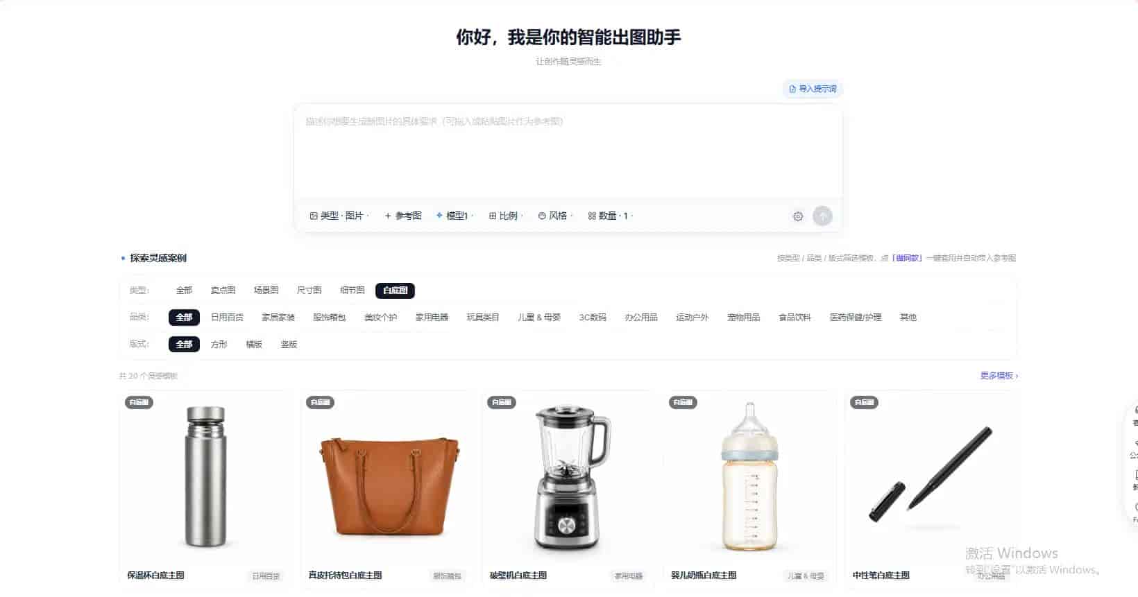 AI 制作商品主图与成套详情图,完整实操流程拆解教学