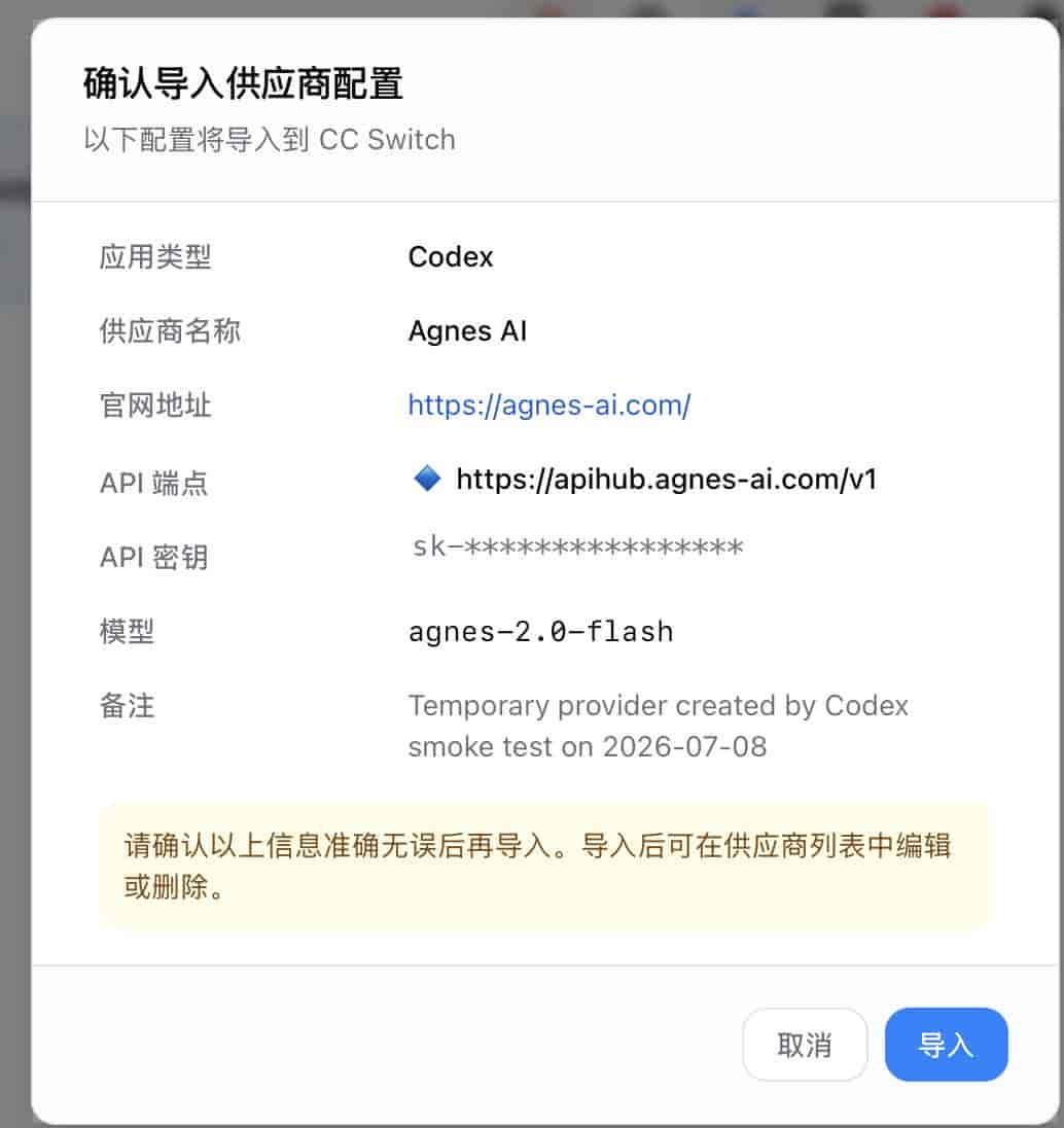 我发现一个让 Codex永久免费使用的方法