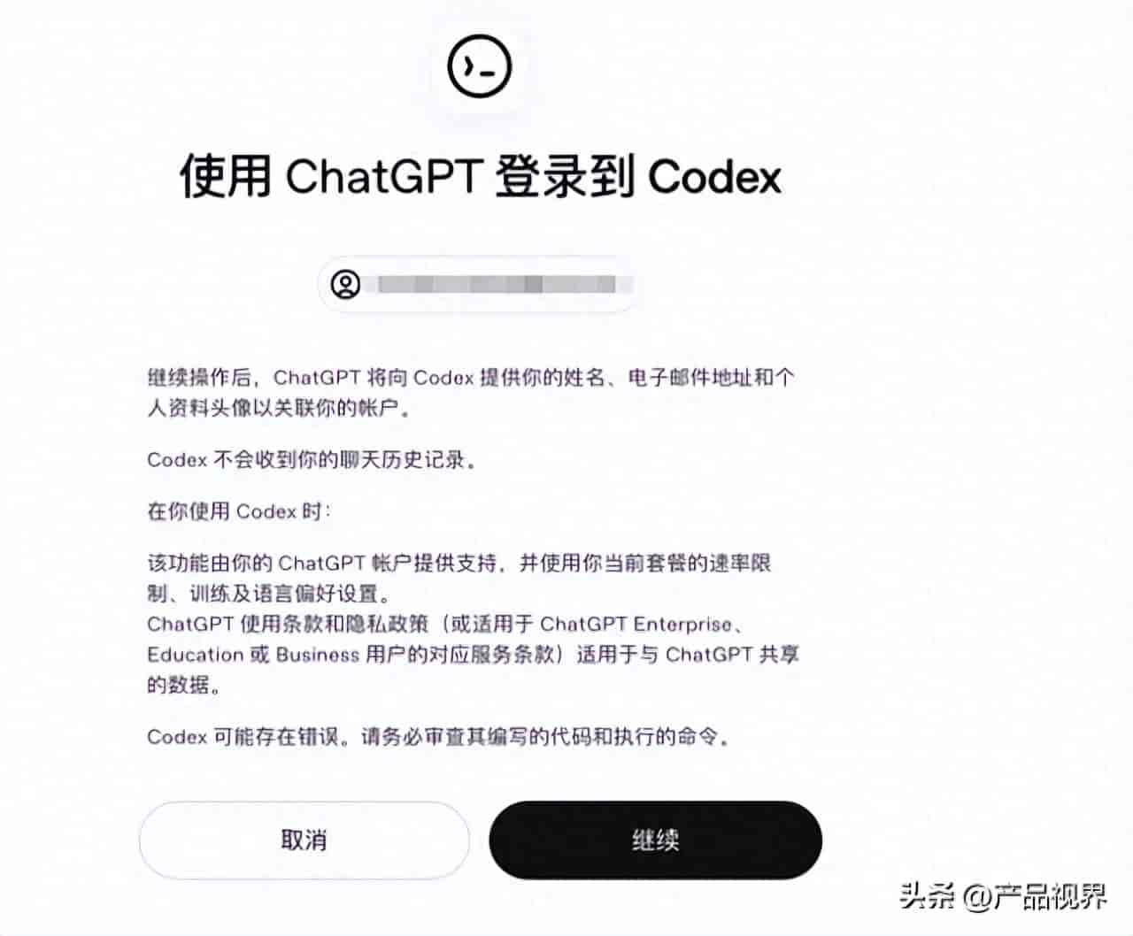 OpenAI Codex入门指南！零代码基础也能轻松上手