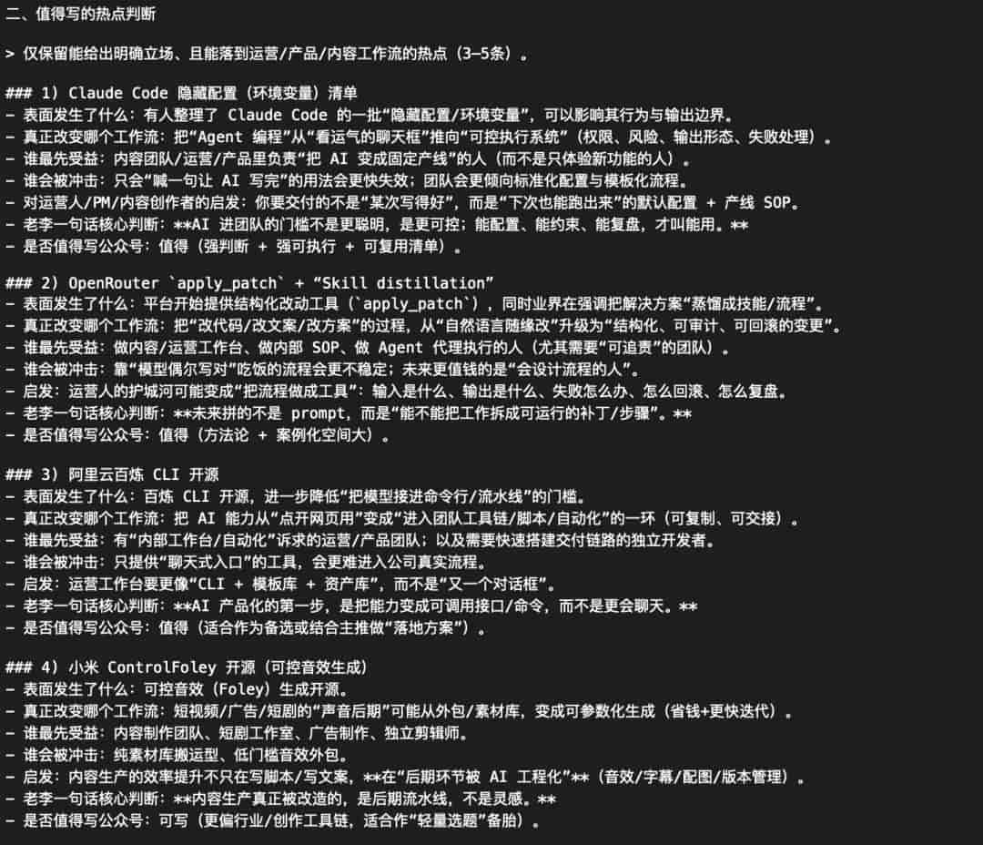 Codex 新手入门教程:30分钟跑通一个完整的 AI 工作流