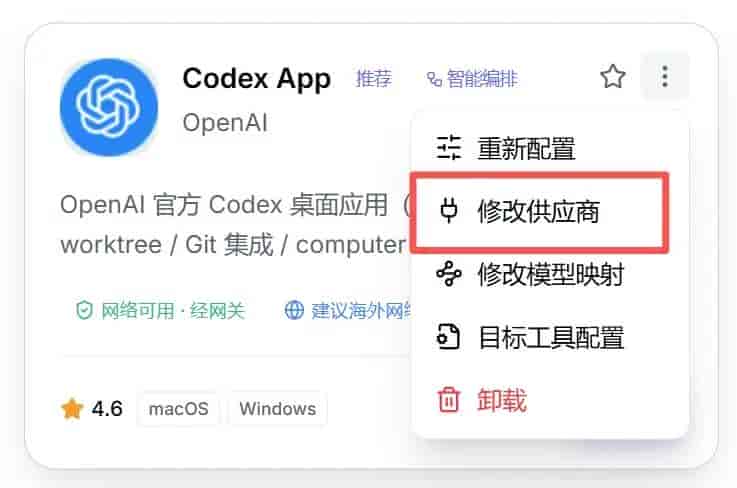 3分钟速成Codex,最简单的安装攻略,从0开始,没GPT账号轻松上手