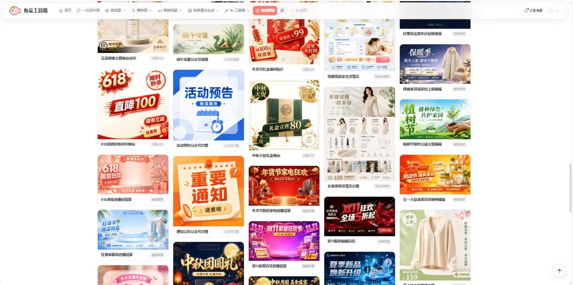 怎么用AI做电商详情页?AI一键生成高转化详情页教程