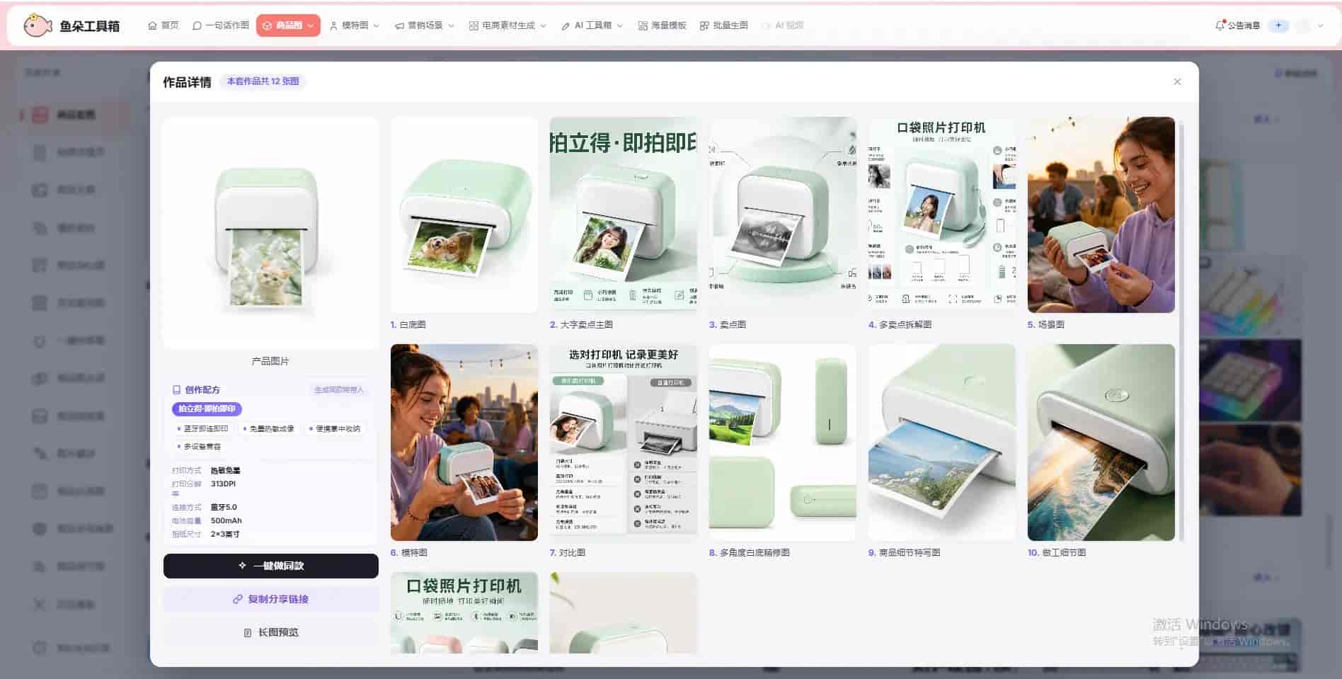 AI 如何制作电商详情配套配图?2026 主流好用图像生成工