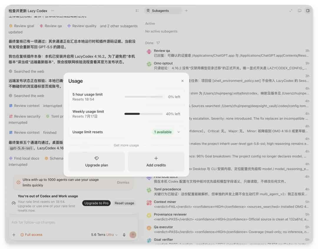 Codex中GPT 5.6的最佳配置|附一键配置Prompt