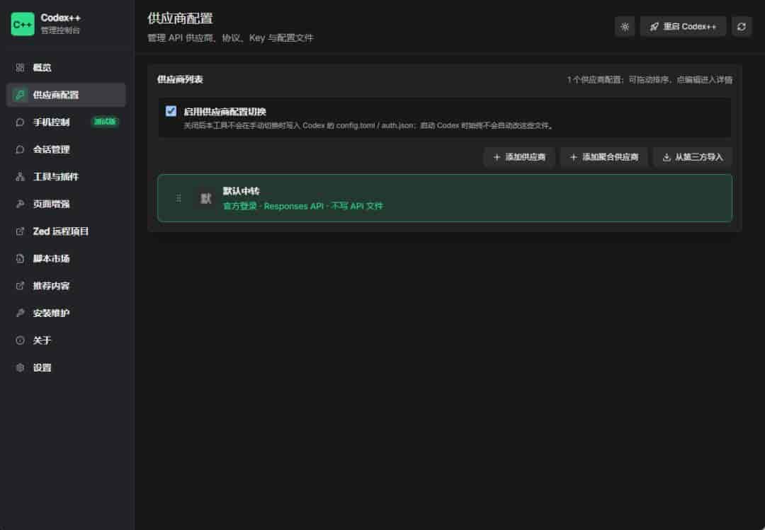 一个 CodexApp 的增强工具,努力让Codex变得更好用更舒服!