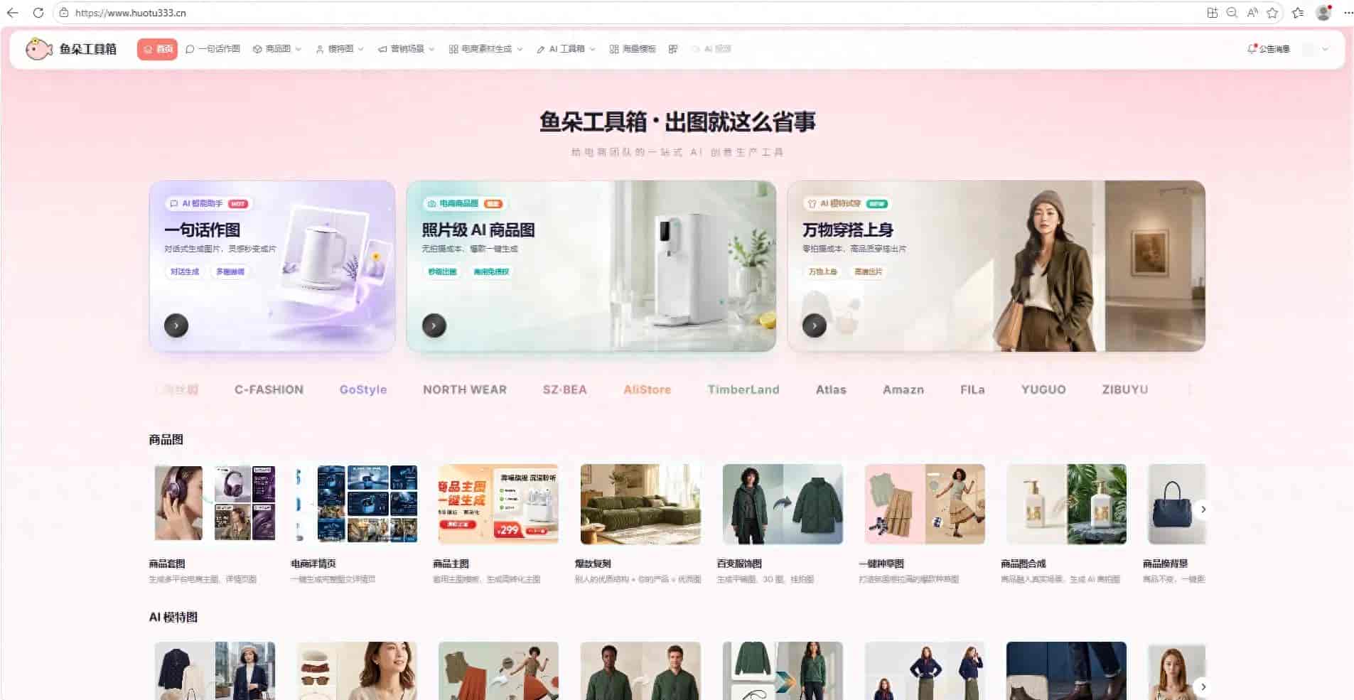 做高转化主图难，AI生成详情图帮你轻松出