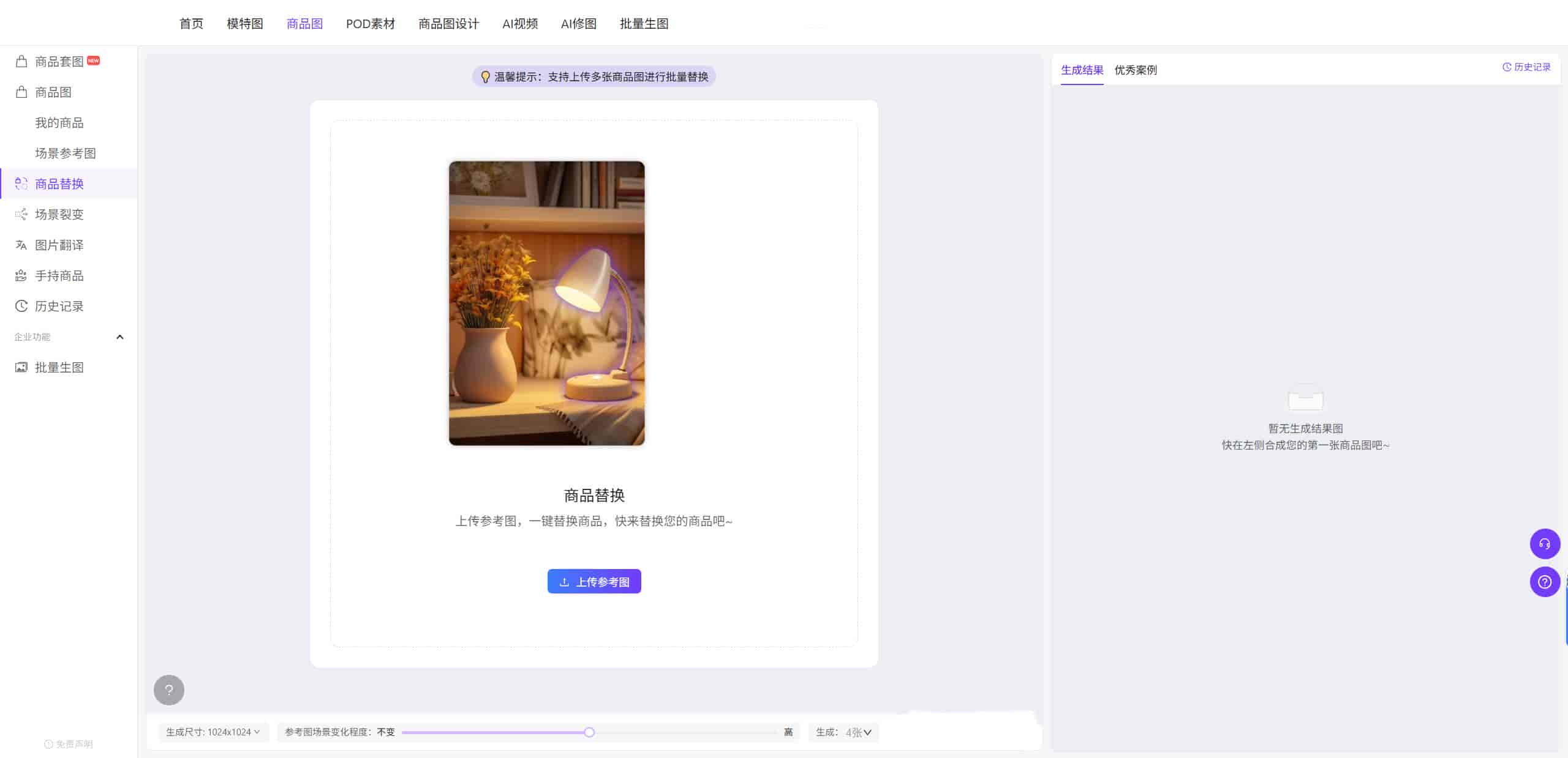 电商主图改尺寸太烦?AI一键搞定,告别反复修图低效操作