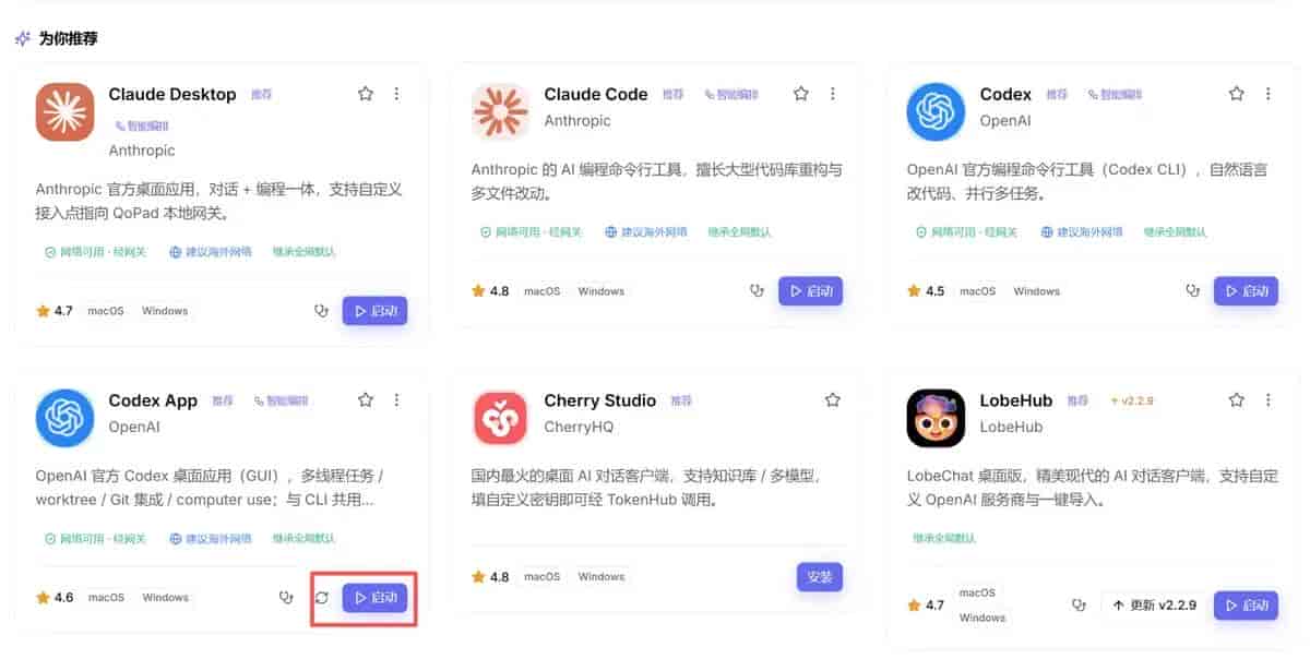 3分钟速成Codex,最简单的安装攻略,从0开始,没GPT账号轻松上手