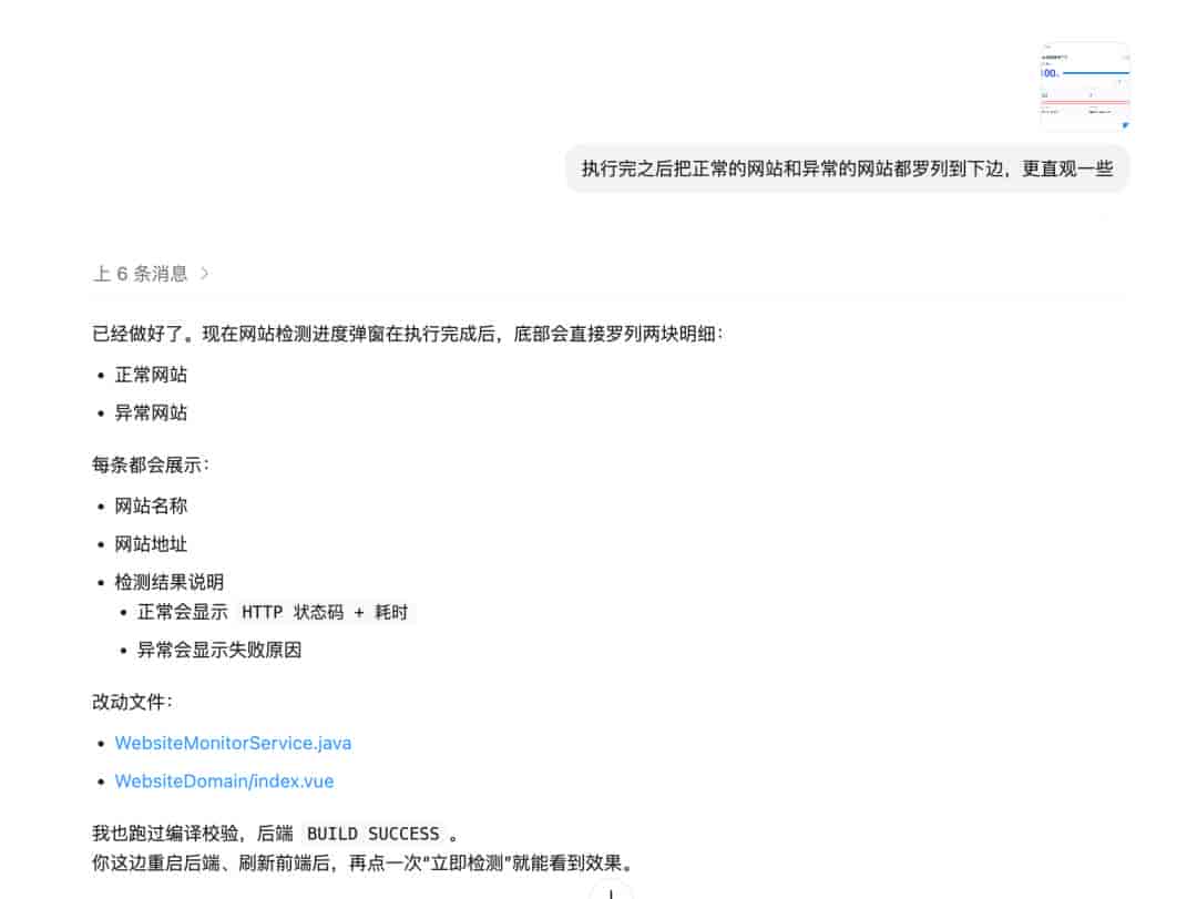 Codex使用教程,新手也能一天上手