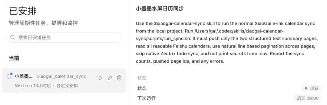 Codex 的终极使用教程。
