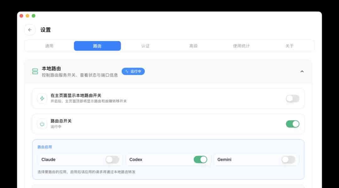我发现一个让 Codex永久免费使用的方法