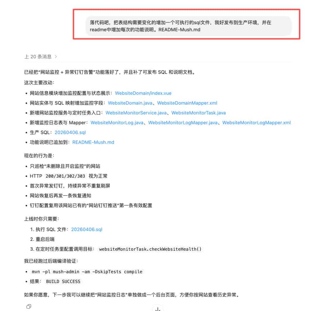 Codex使用教程,新手也能一天上手