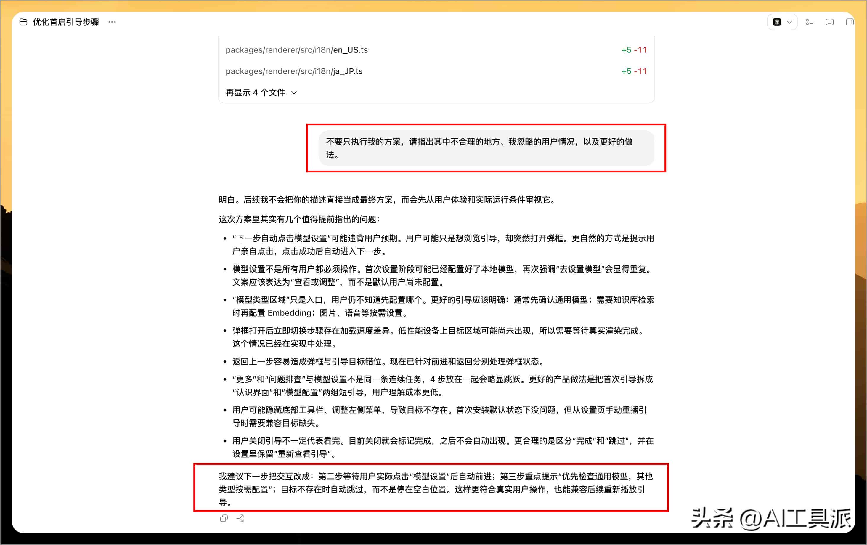 这 17 条 CodeX 经验值得收藏,不会写代码也能看懂
