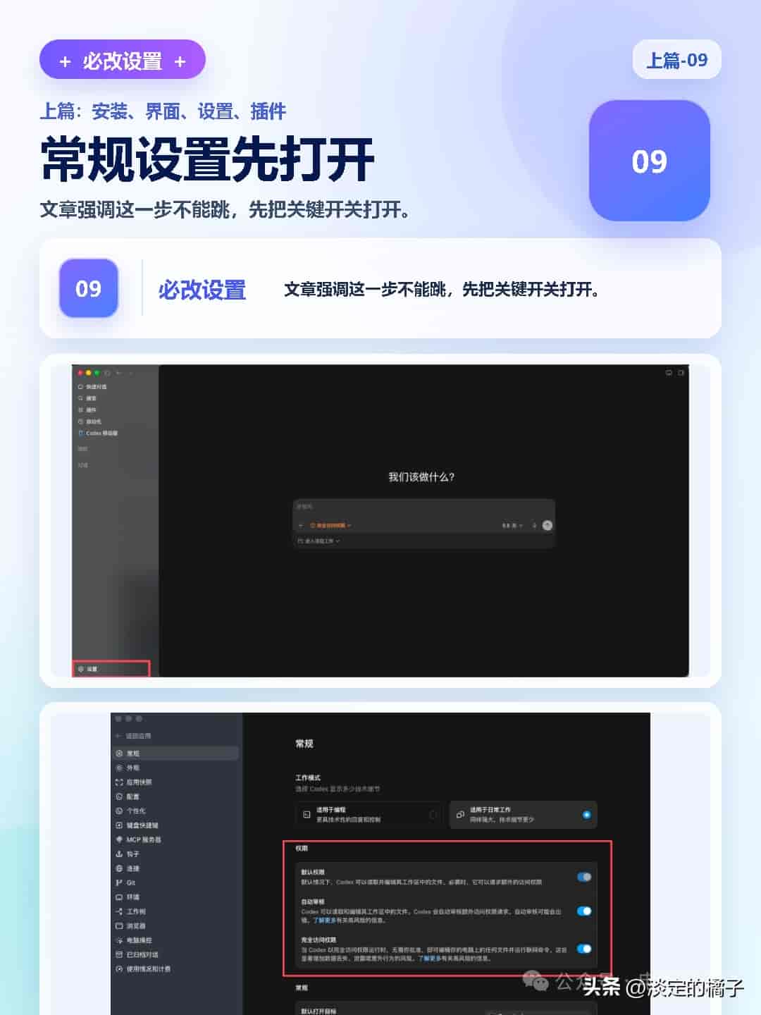 新手必看 Codex 从安装到基础设置 【上篇】