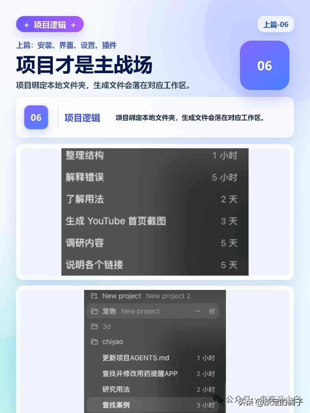 新手必看 Codex 从安装到基础设置 【上篇】