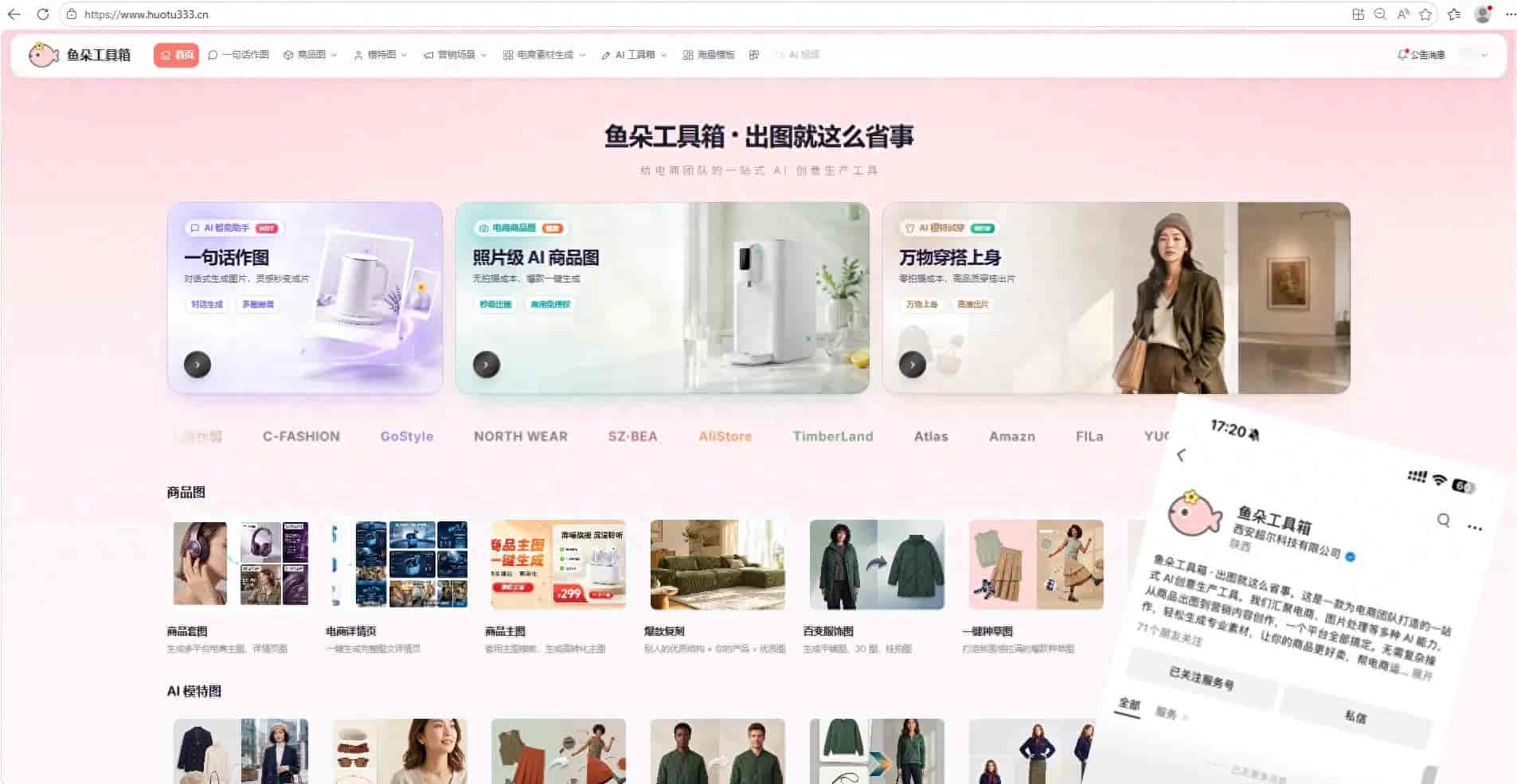 电商详情页怎么用AI生成?一键快速制作商品详情页教程