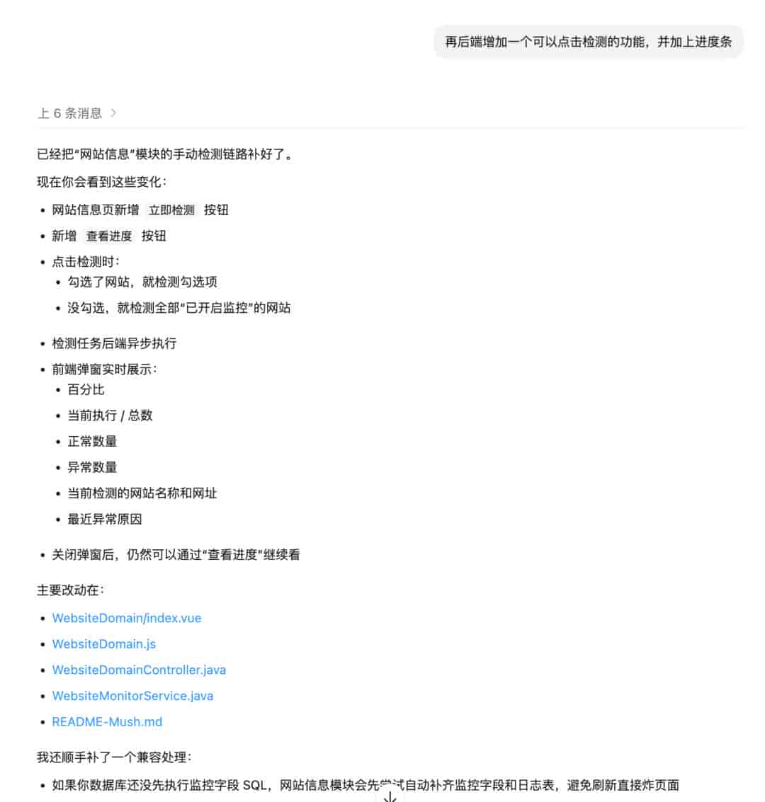 Codex使用教程,新手也能一天上手