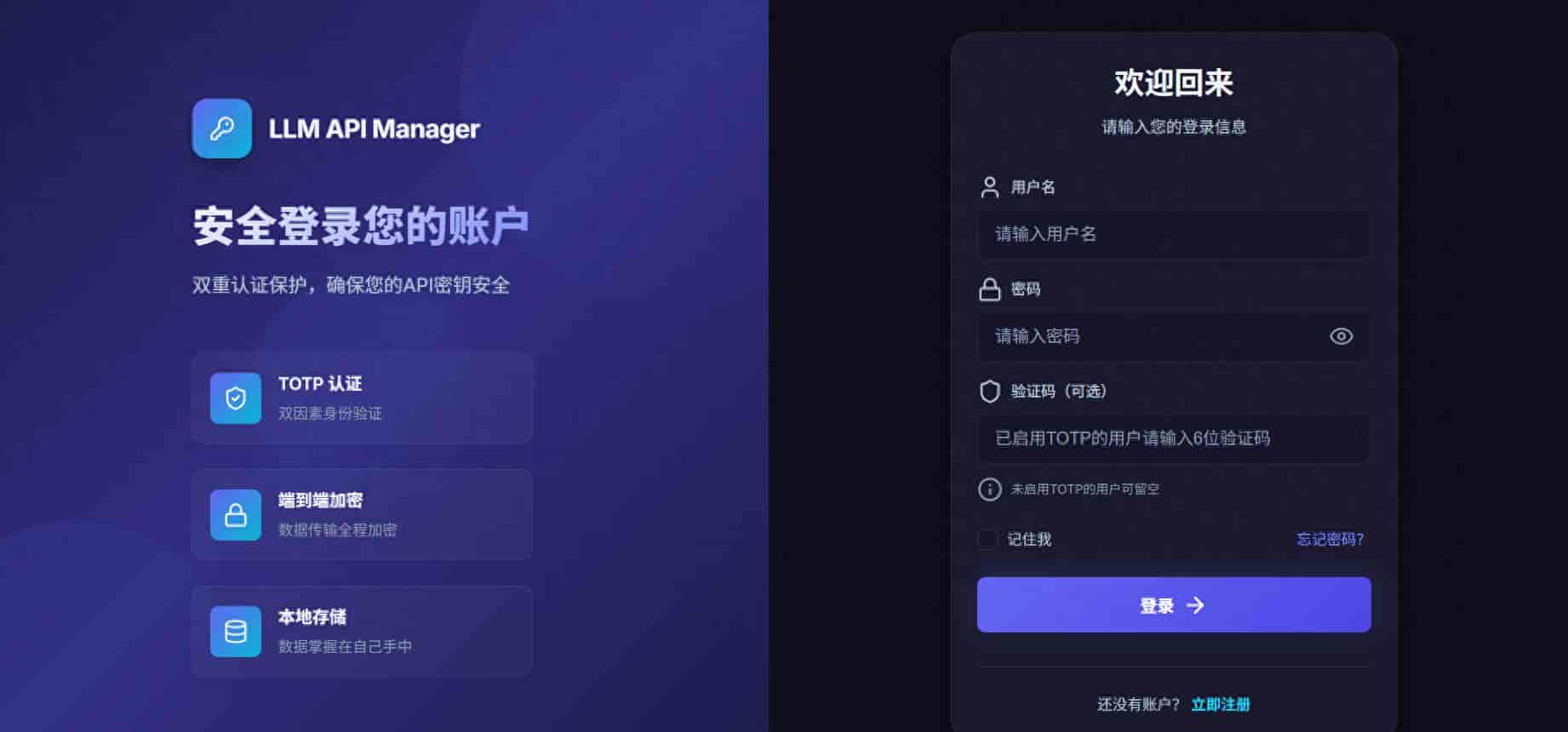 你的 AI 密钥乱放了吗？这款开源工具帮你一键管理所有 API Key