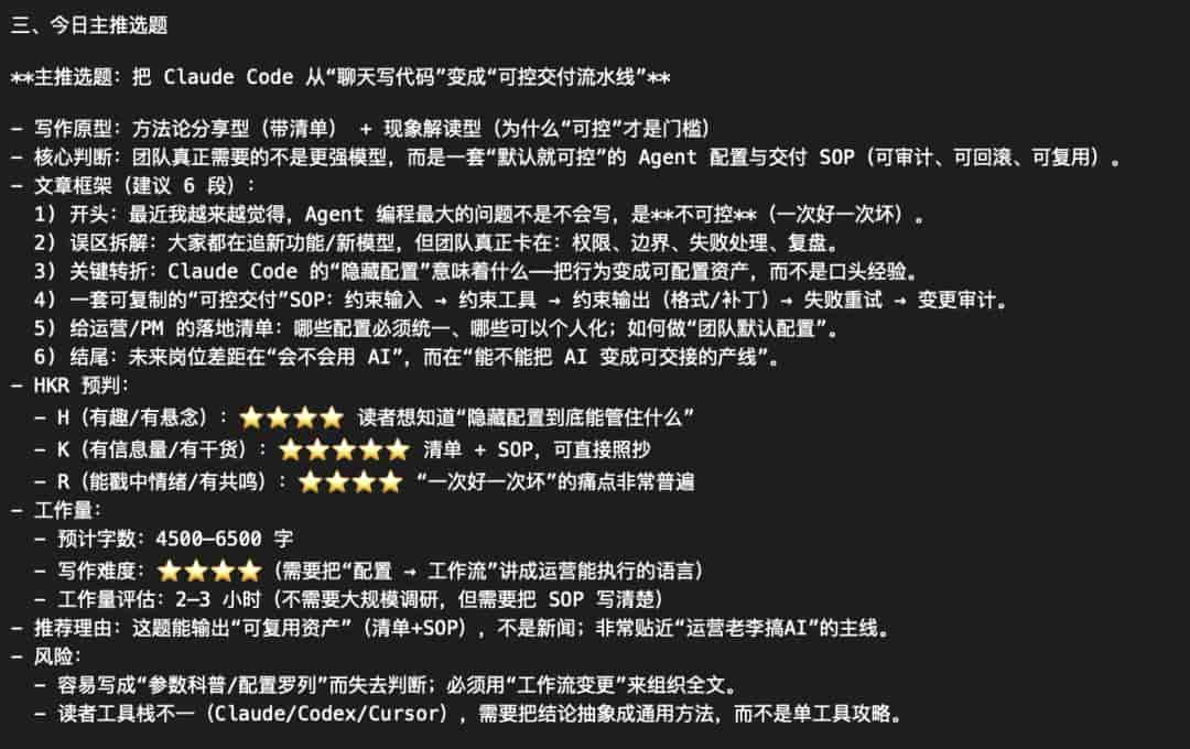 Codex 新手入门教程:30分钟跑通一个完整的 AI 工作流