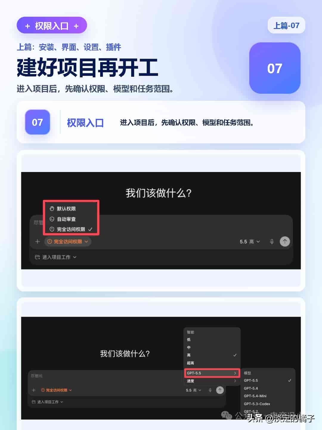 新手必看 Codex 从安装到基础设置 【上篇】