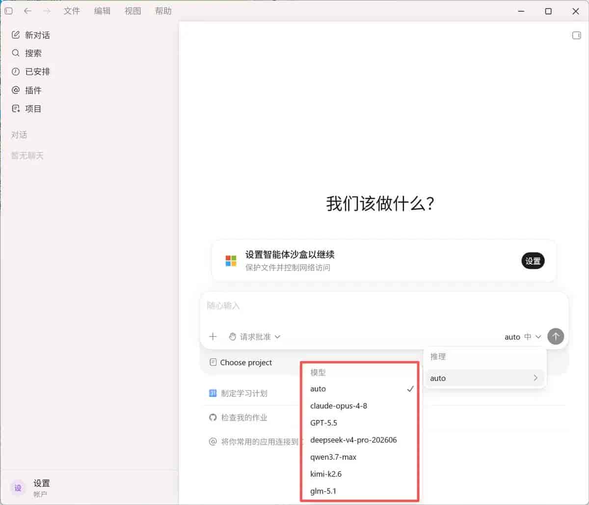 3分钟速成Codex,最简单的安装攻略,从0开始,没GPT账号轻松上手