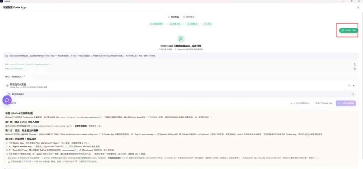 3分钟速成Codex,最简单的安装攻略,从0开始,没GPT账号轻松上手