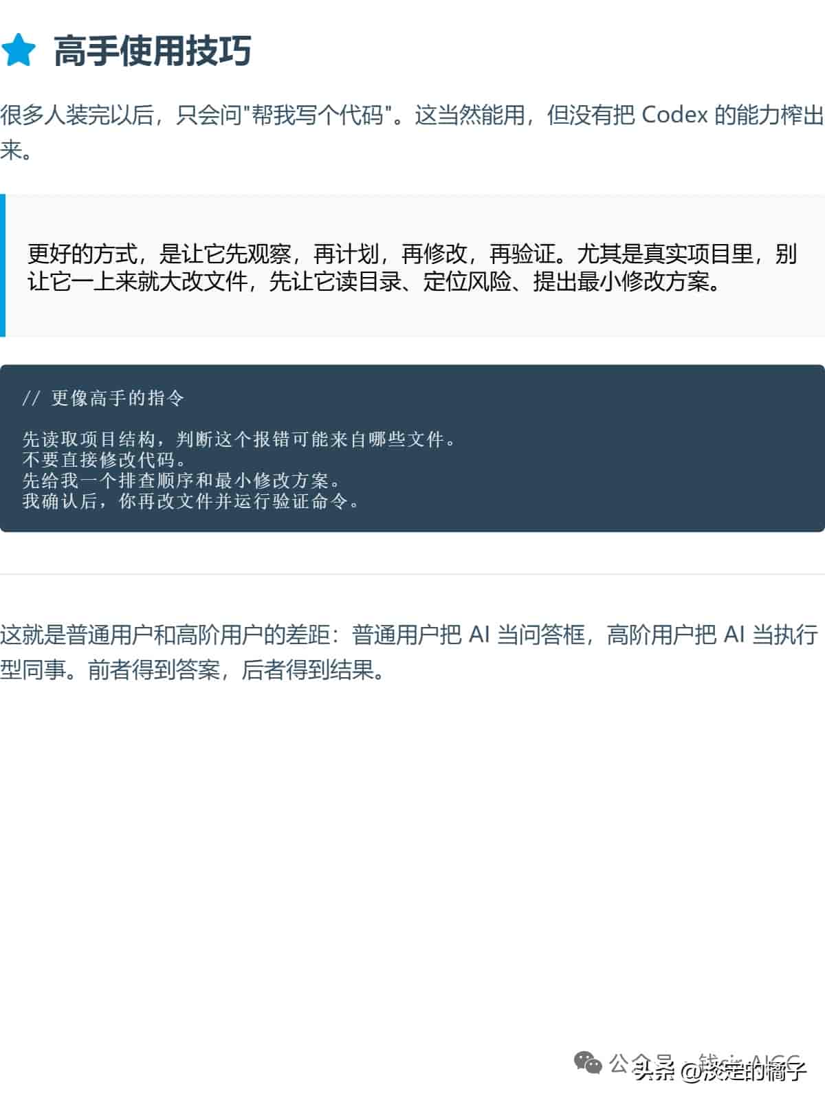 Codex APP安装教程 借助CC-Swich+DeepSeek