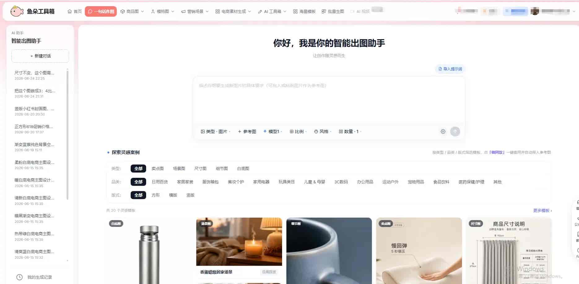 AI 如何制作电商详情配套配图?2026 主流好用图像生成工