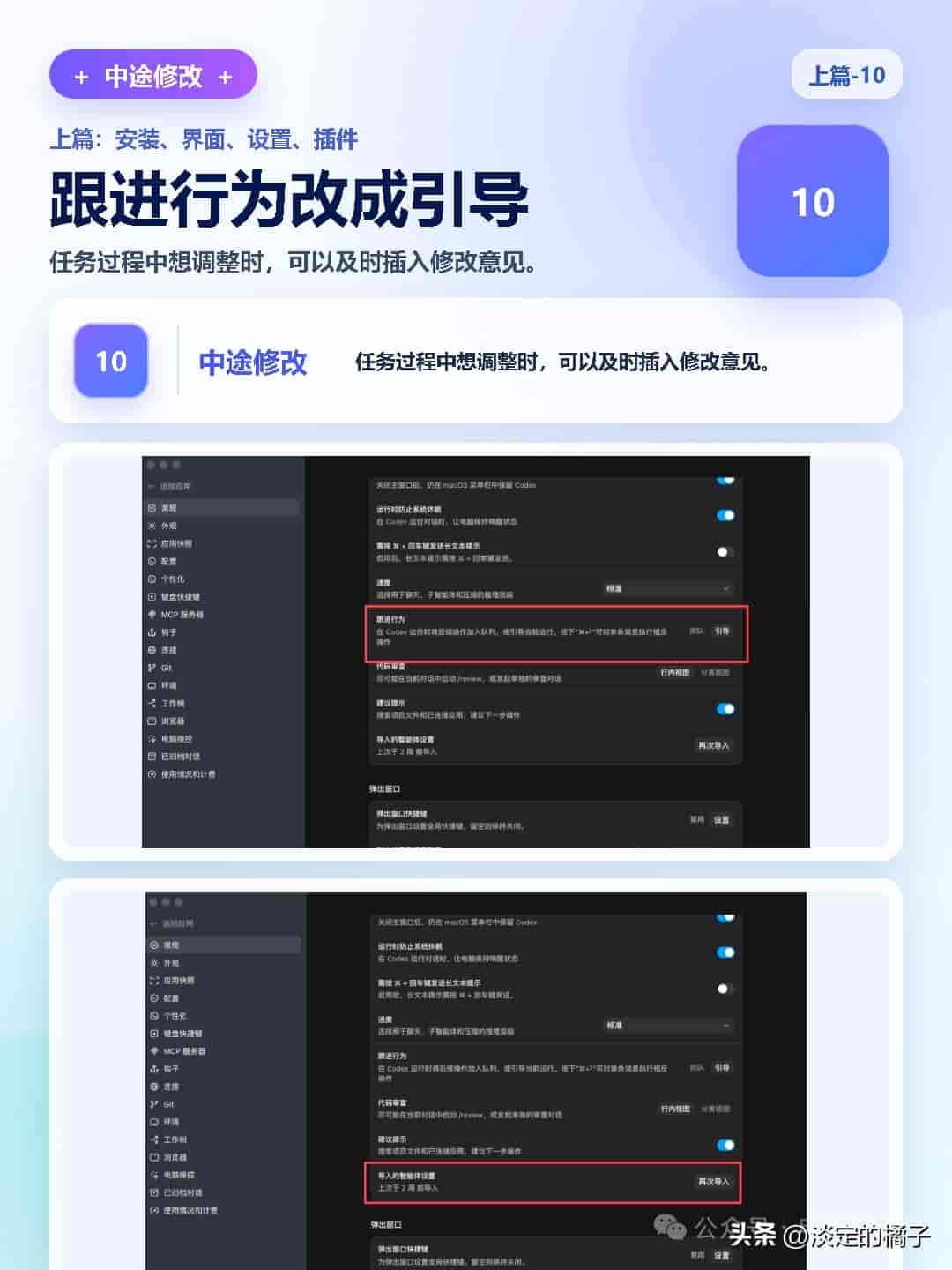 新手必看 Codex 从安装到基础设置 【上篇】