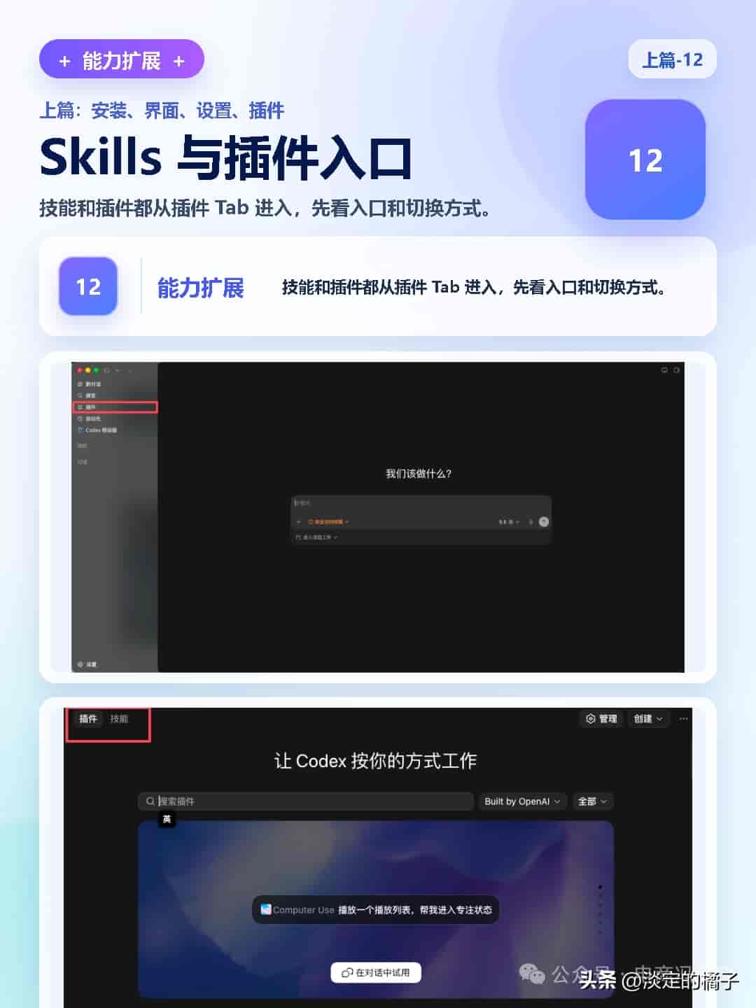 新手必看 Codex 从安装到基础设置 【上篇】