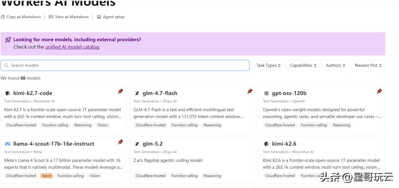 免费玩转Cloudflare-07:实测Workers AI:模型真香!
