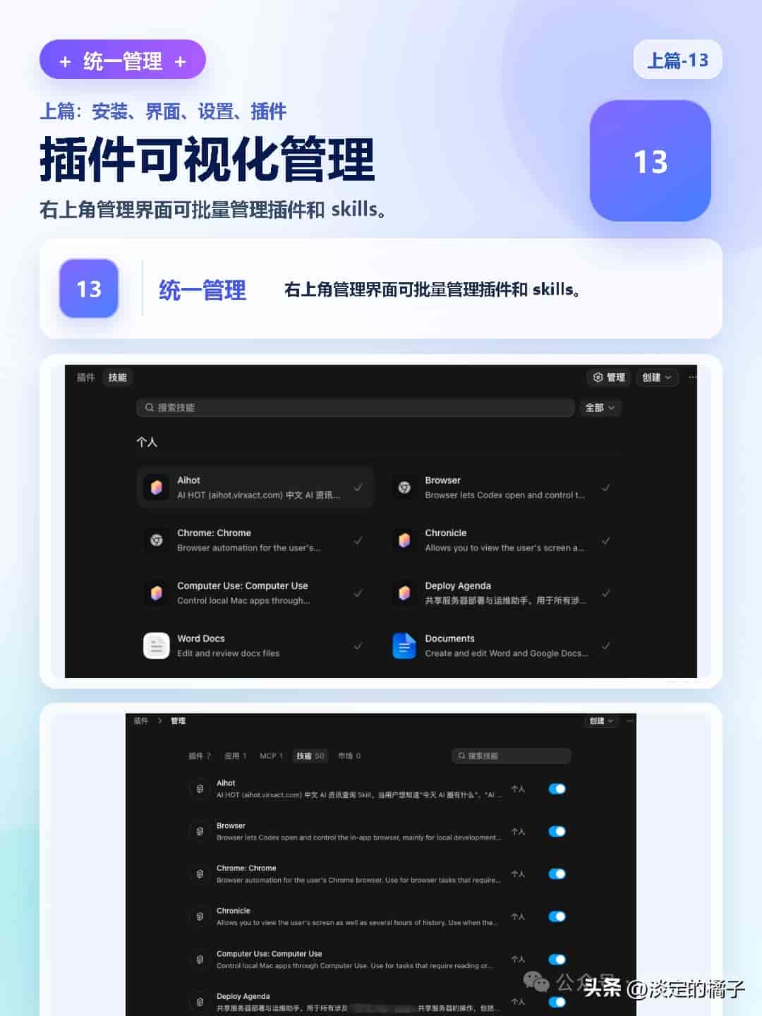 新手必看 Codex 从安装到基础设置 【上篇】