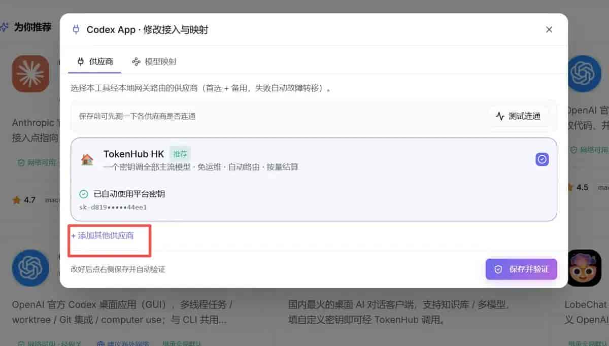 3分钟速成Codex,最简单的安装攻略,从0开始,没GPT账号轻松上手