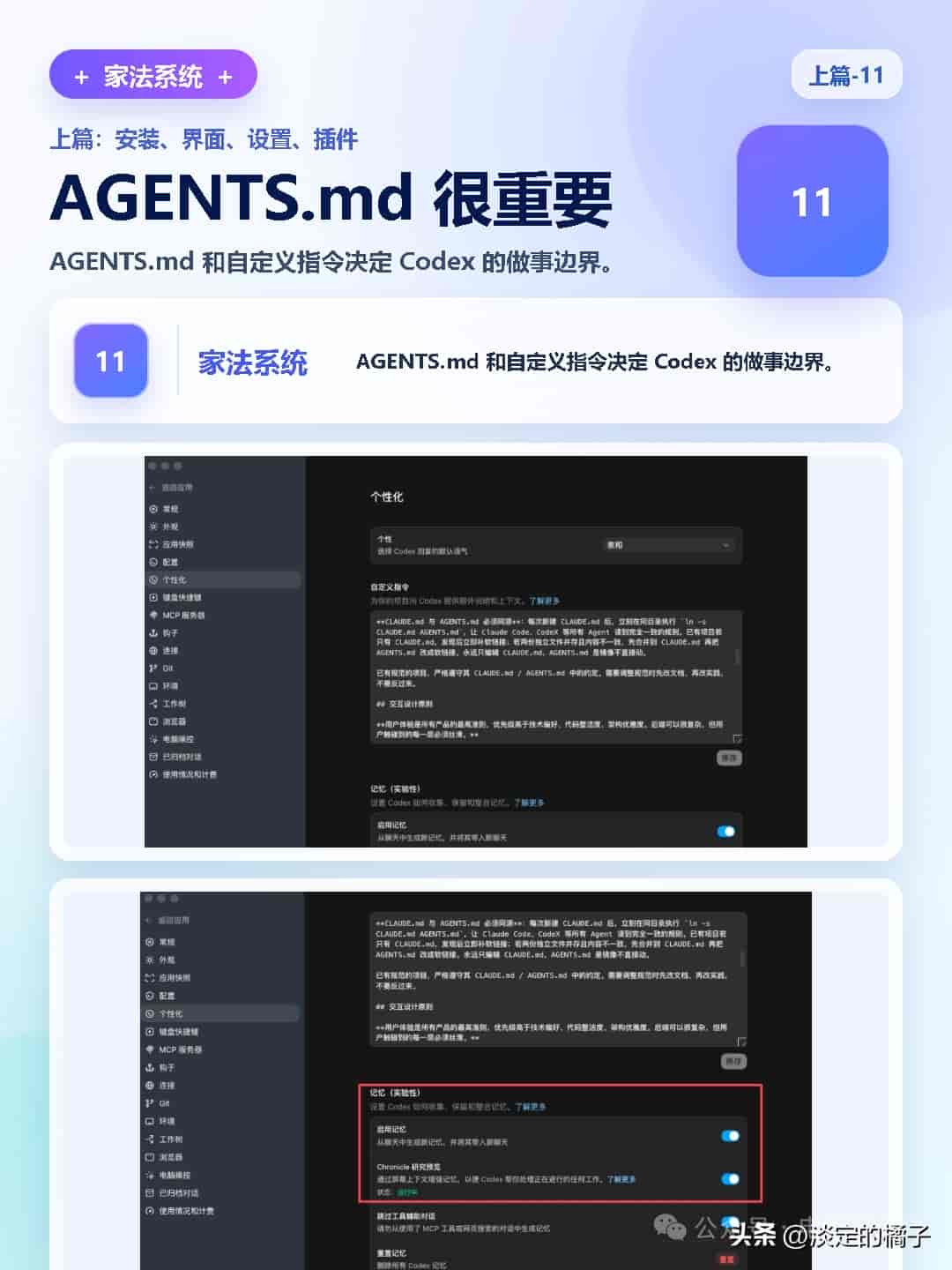 新手必看 Codex 从安装到基础设置 【上篇】