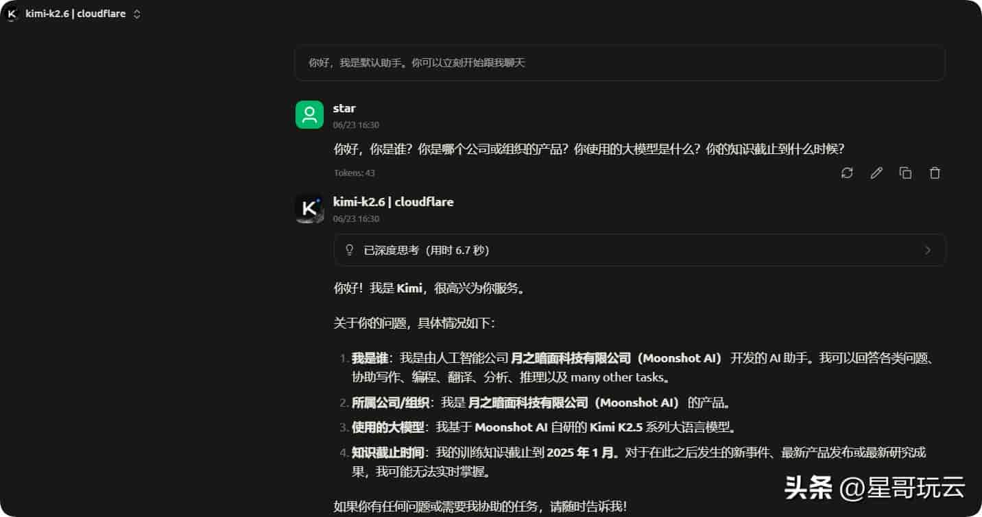 免费玩转Cloudflare-07:实测Workers AI:模型真香!