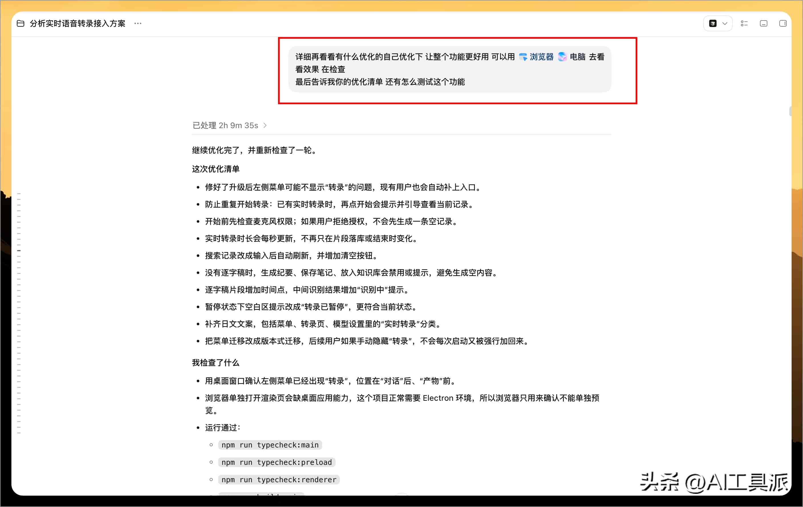 这 17 条 CodeX 经验值得收藏,不会写代码也能看懂