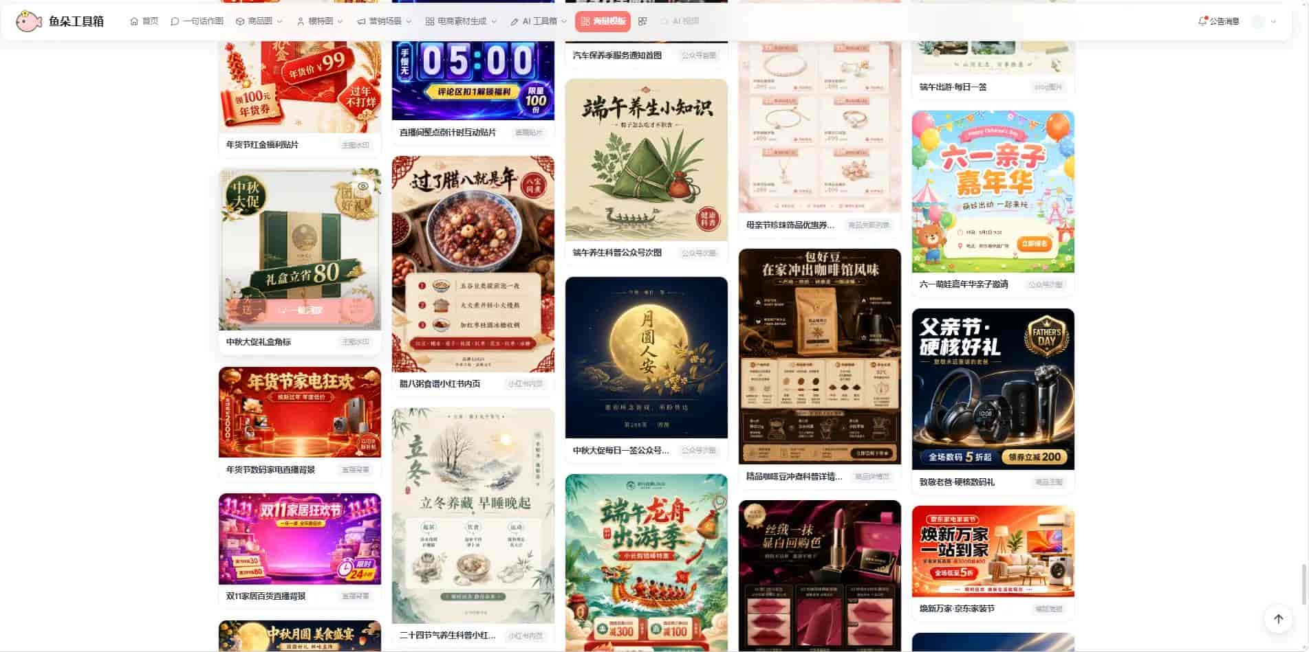 AI 制作商品主图与成套详情图,完整实操流程拆解教学
