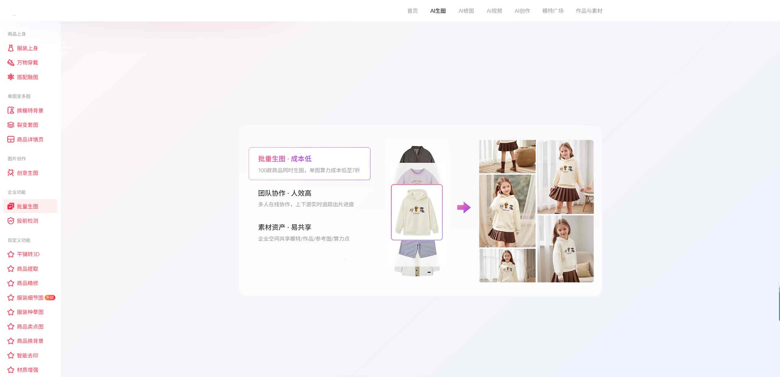 做完主图改详情页,小燕工具箱AI一键生成产品详情页帮你一气呵