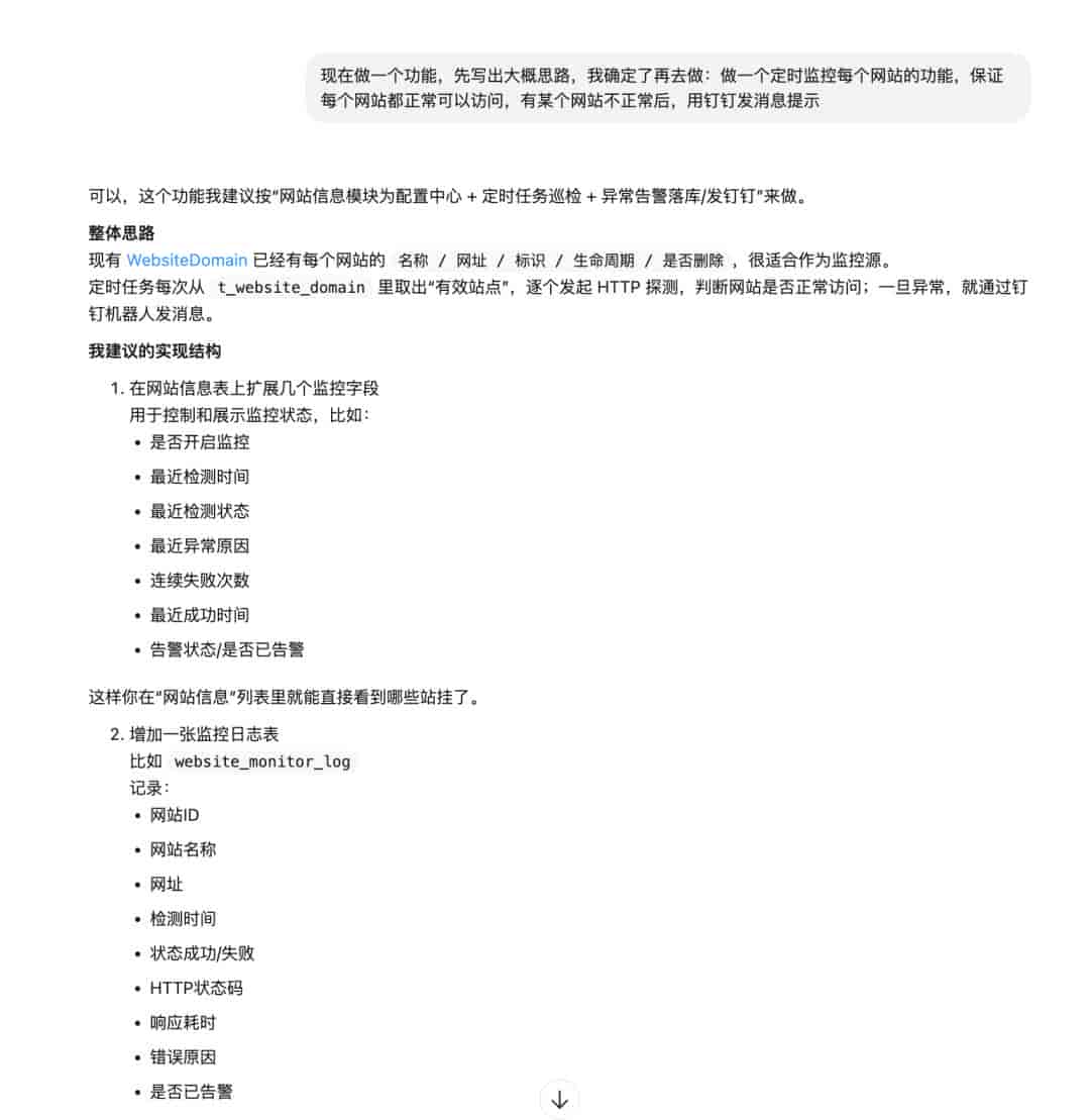 Codex使用教程,新手也能一天上手
