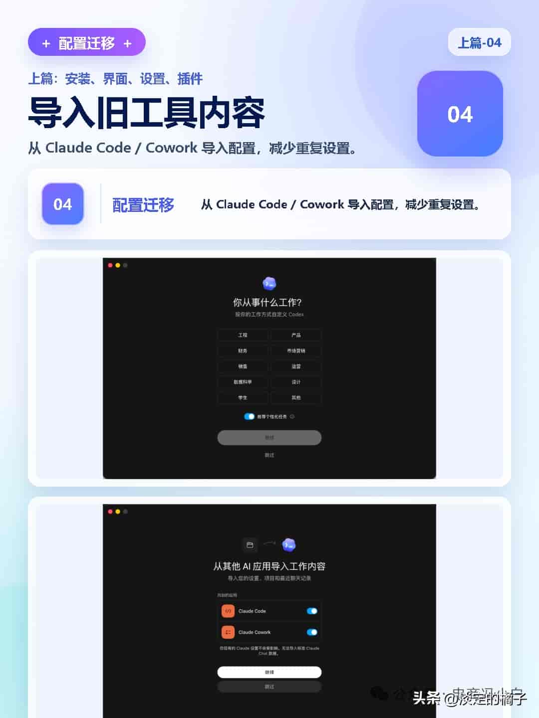 新手必看 Codex 从安装到基础设置 【上篇】