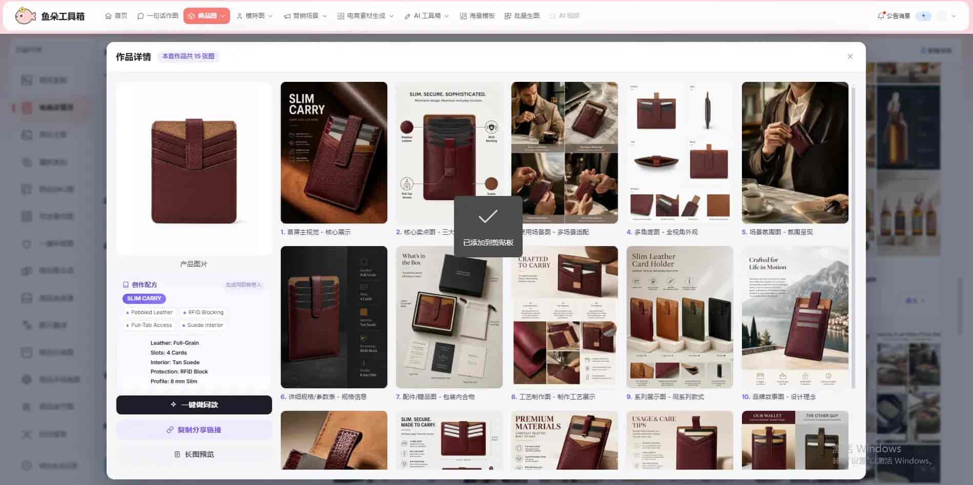 AI扩图修复模糊商品套图,修复素材完善整套详情页内容