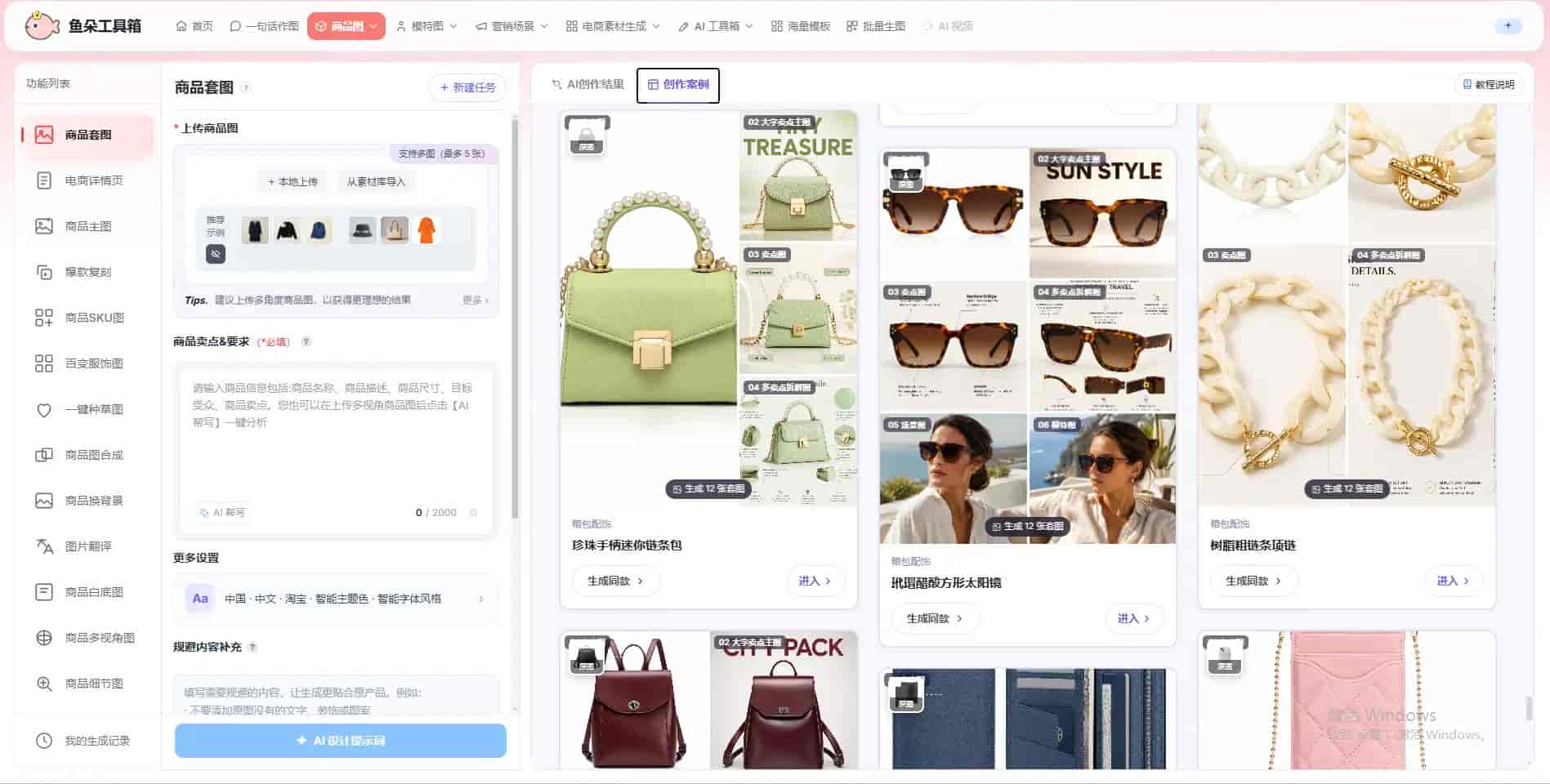 AI扩图修复模糊商品套图,修复素材完善整套详情页内容
