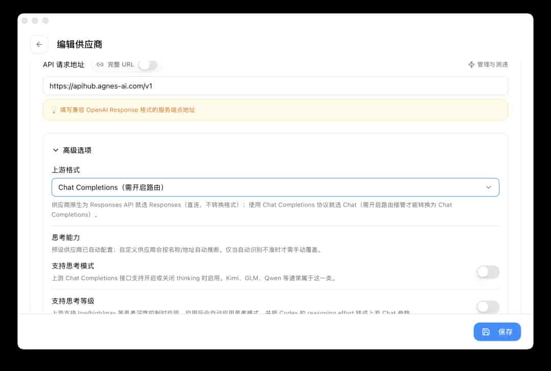 我发现一个让 Codex永久免费使用的方法