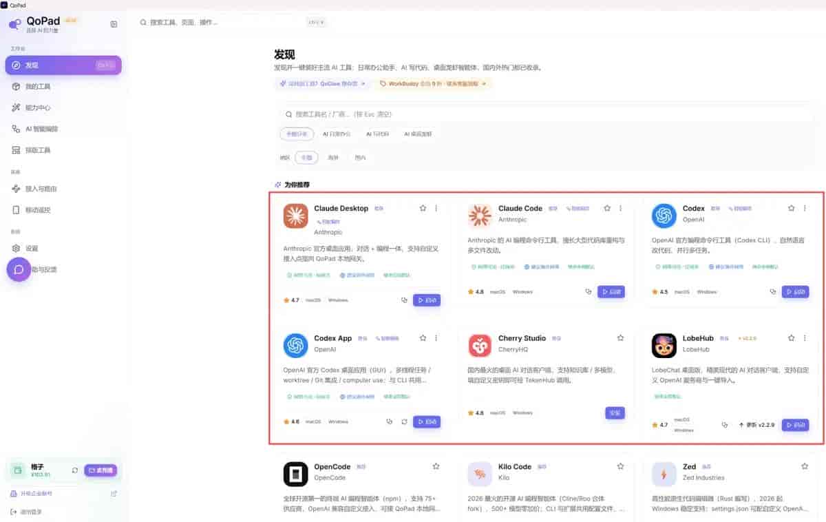3分钟速成Codex,最简单的安装攻略,从0开始,没GPT账号轻松上手