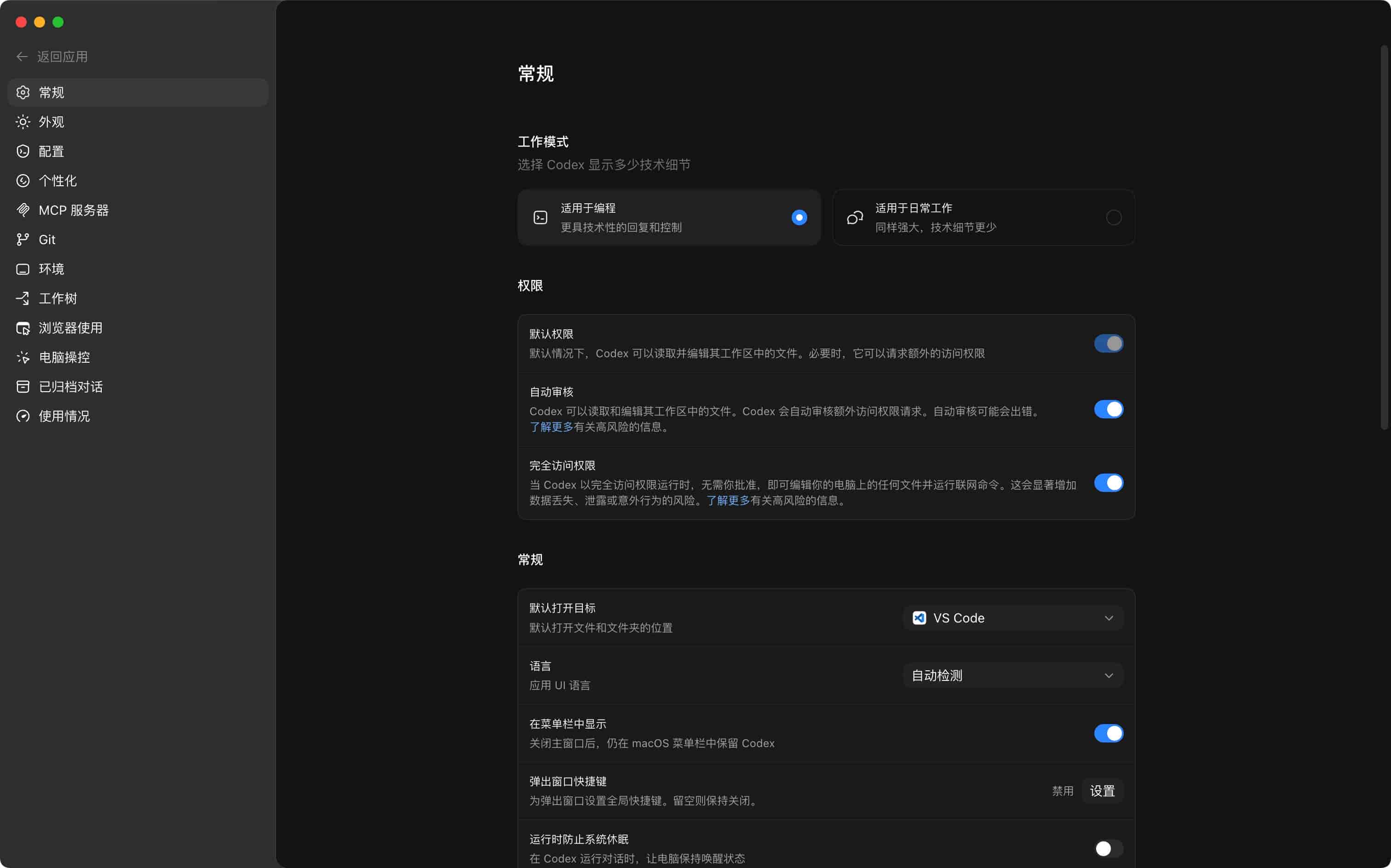 爆肝万字!这应该是全网最全的 Codex 实战教程了