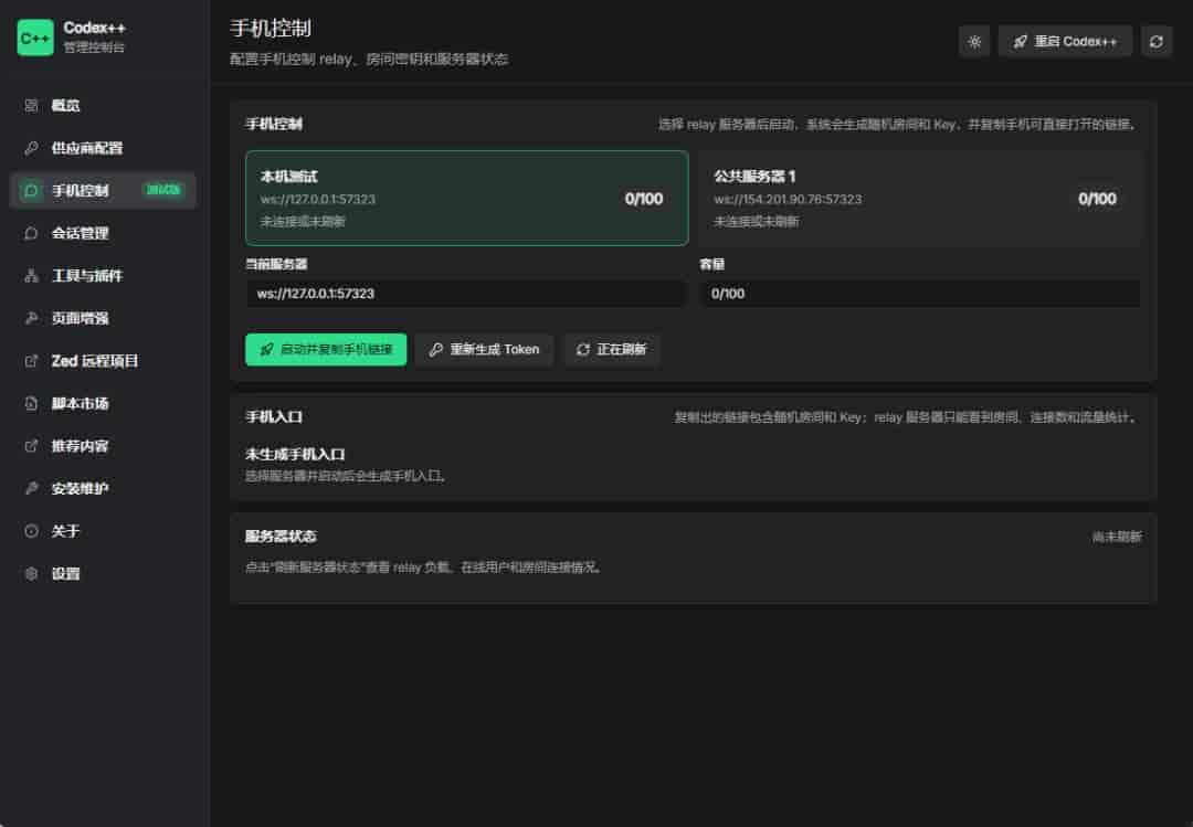 一个 CodexApp 的增强工具,努力让Codex变得更好用更舒服!