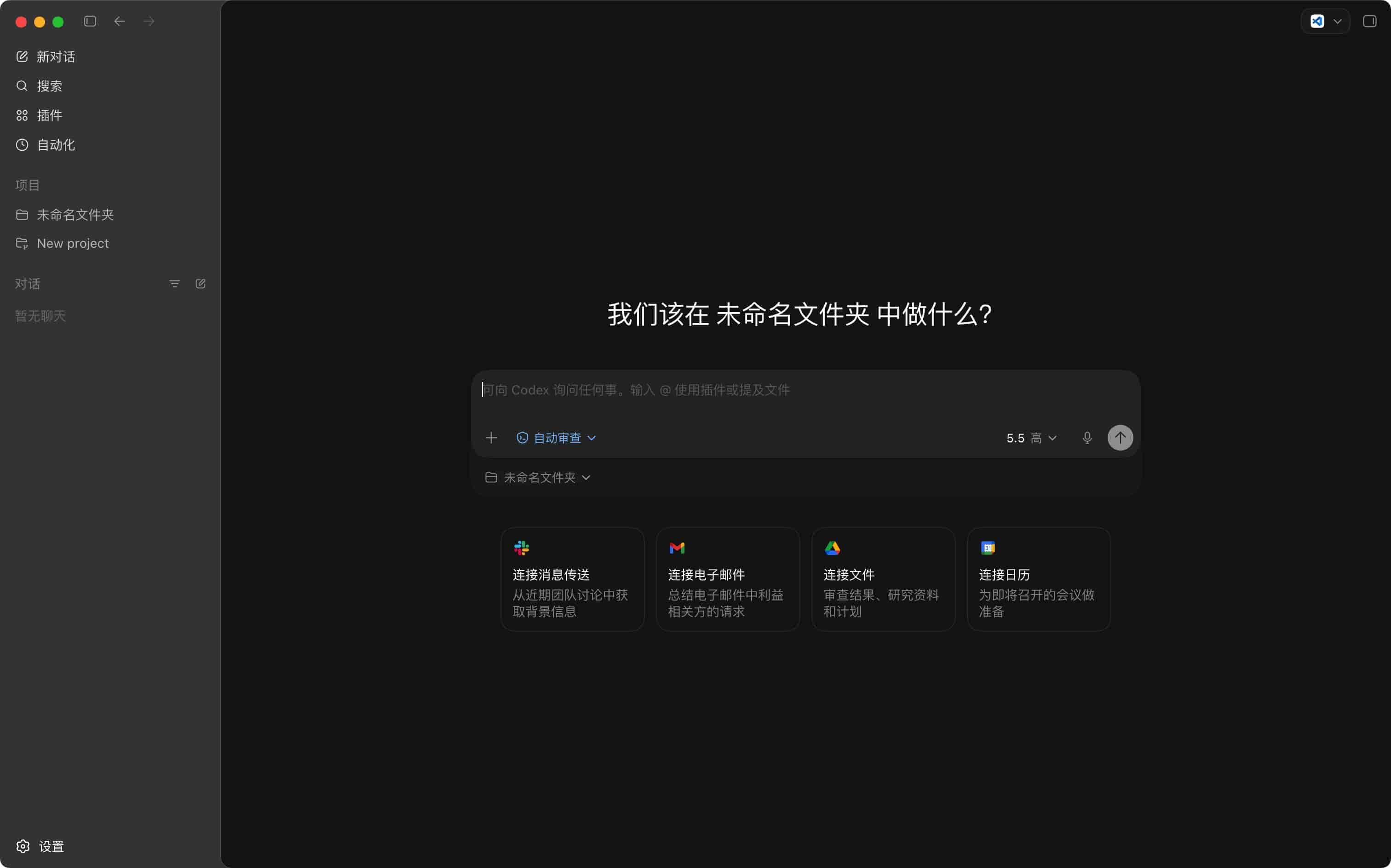 爆肝万字!这应该是全网最全的 Codex 实战教程了