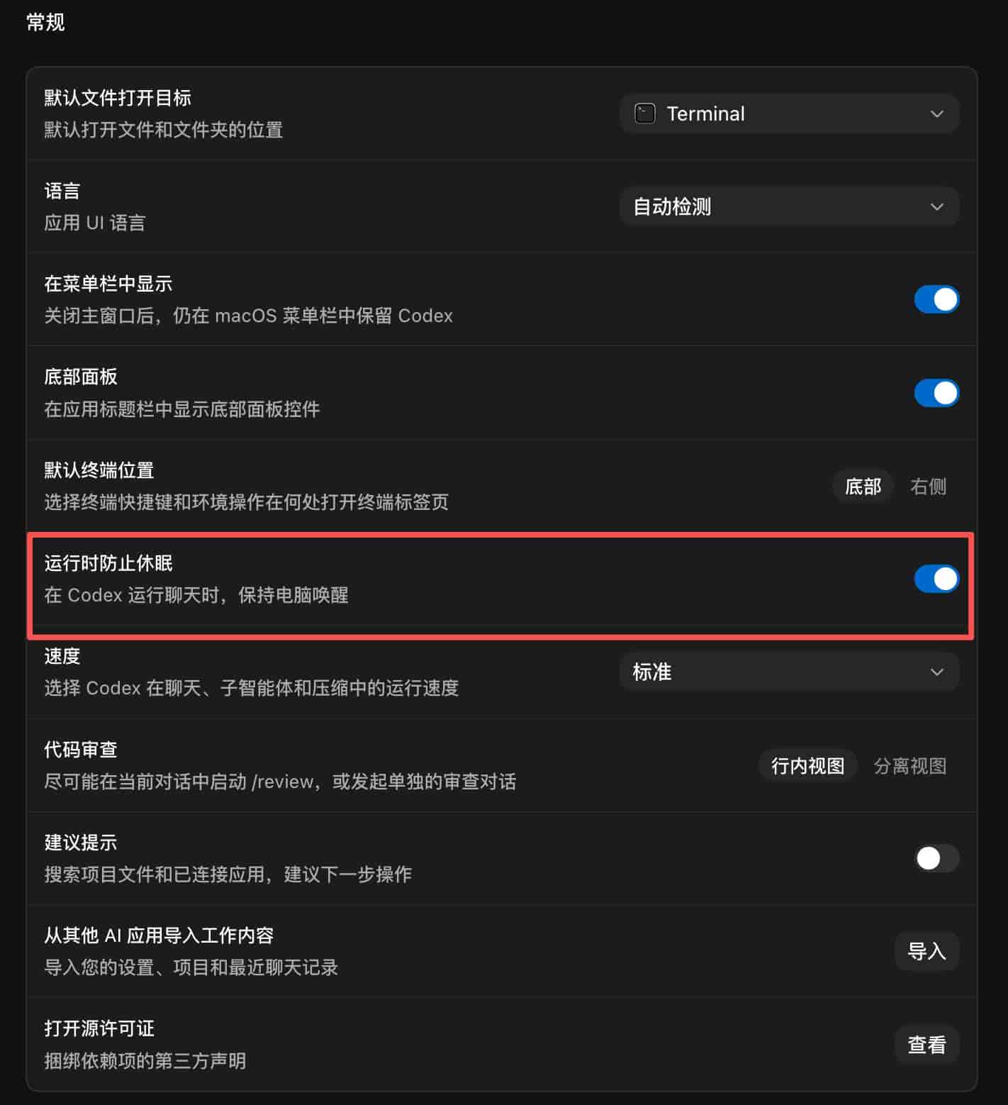 Codex省token的7 个方法:别让AI每次都从零开始