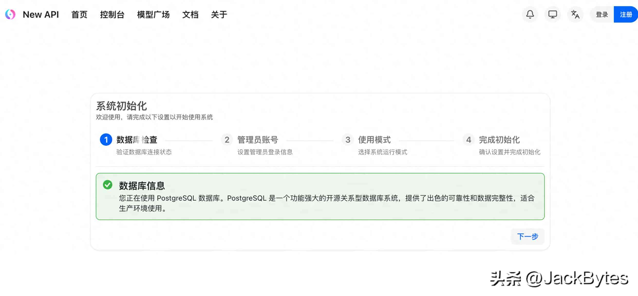 多模型管理太麻烦？手把手教你本地搭建这个开源 AI 网关！